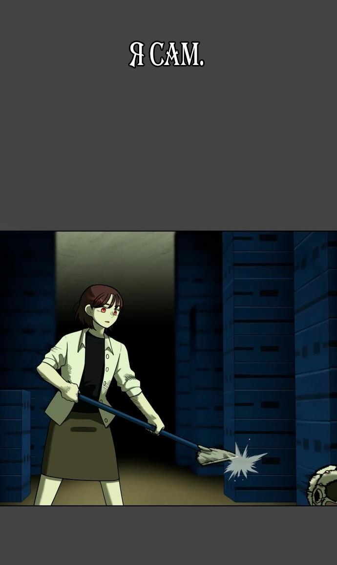 Манга Сорок четвёртый урок выживания - Глава 21 Страница 44