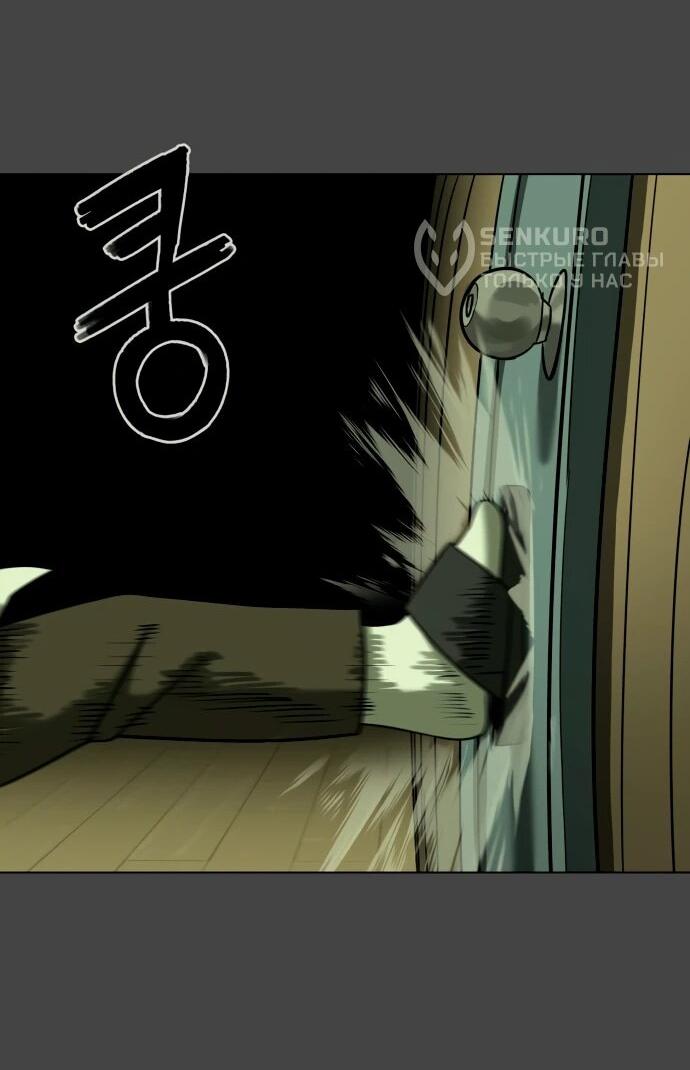 Манга Сорок четвёртый урок выживания - Глава 21 Страница 73