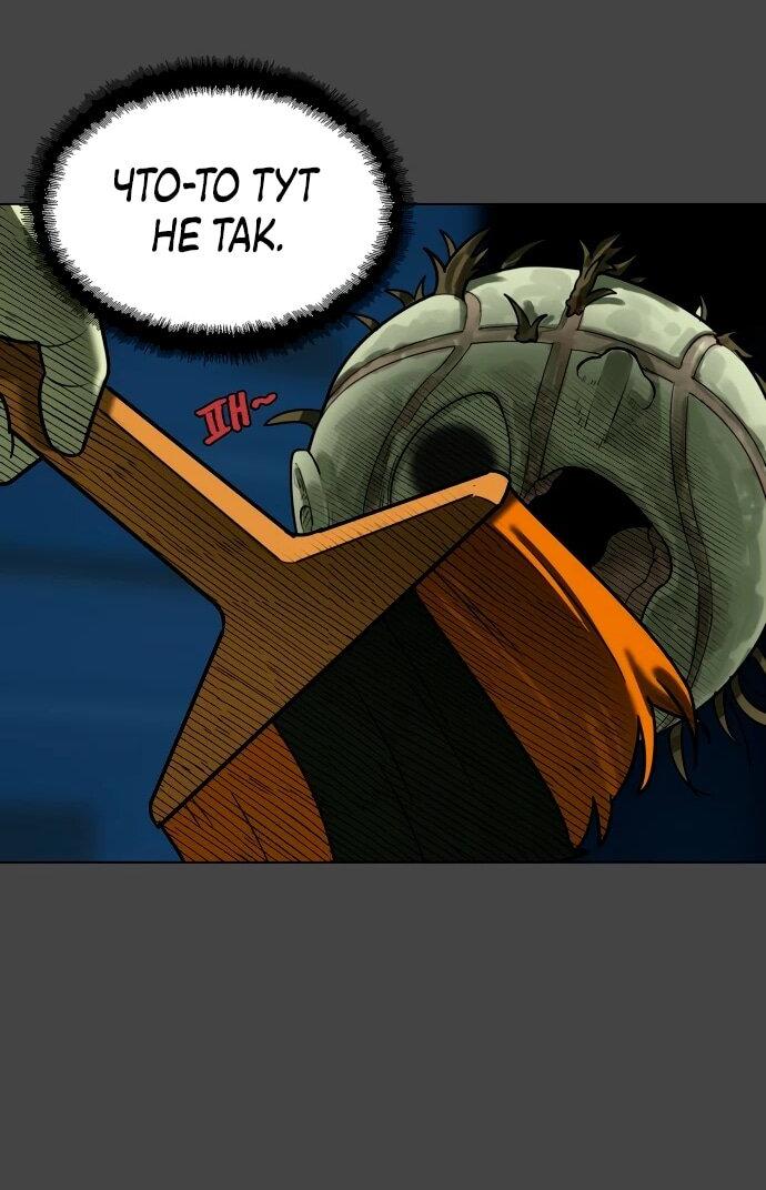 Манга Сорок четвёртый урок выживания - Глава 21 Страница 48
