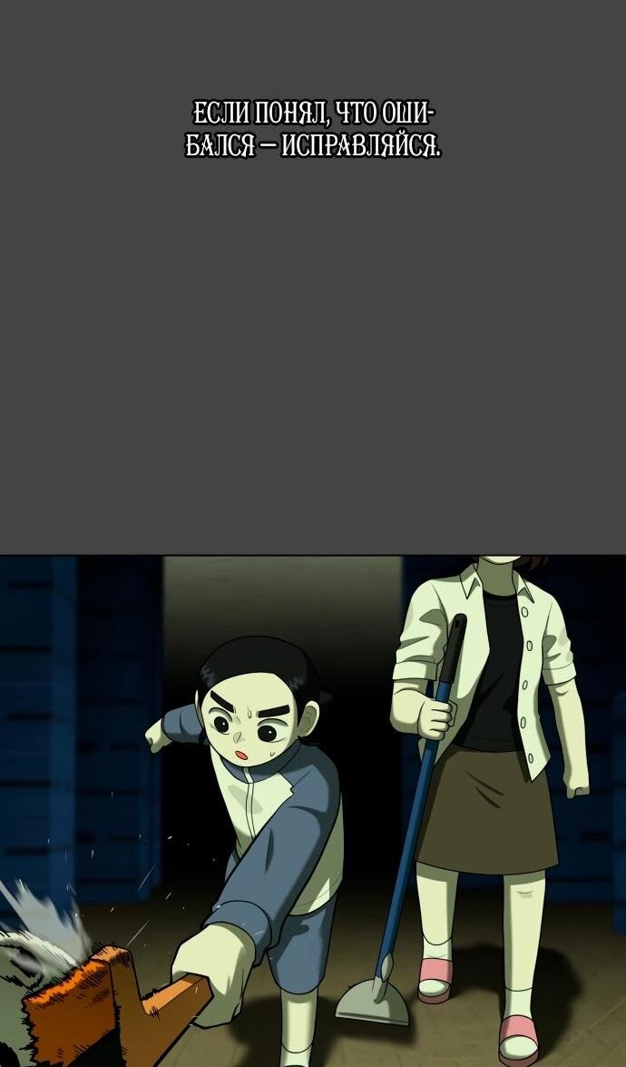 Манга Сорок четвёртый урок выживания - Глава 21 Страница 45