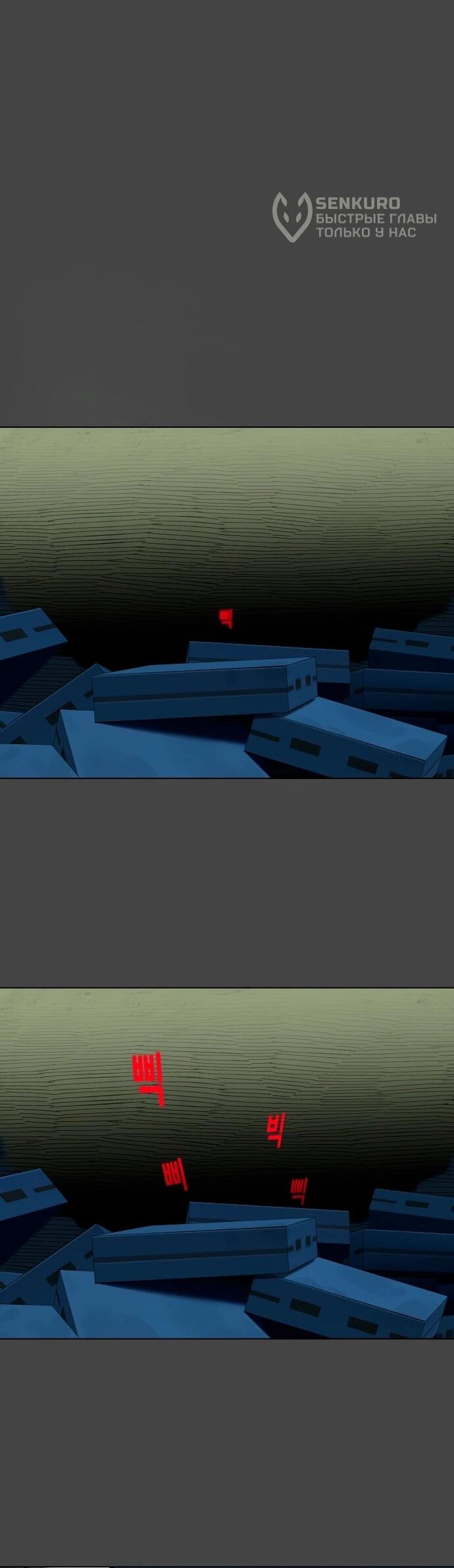 Манга Сорок четвёртый урок выживания - Глава 21 Страница 84