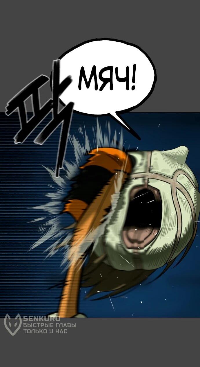 Манга Сорок четвёртый урок выживания - Глава 21 Страница 35