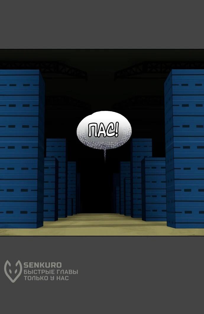 Манга Сорок четвёртый урок выживания - Глава 21 Страница 29