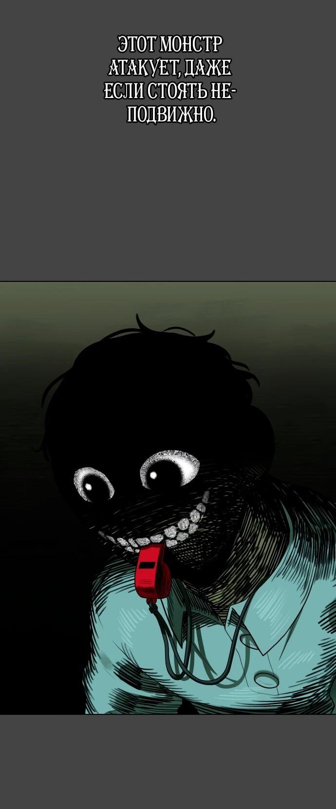 Манга Сорок четвёртый урок выживания - Глава 21 Страница 23