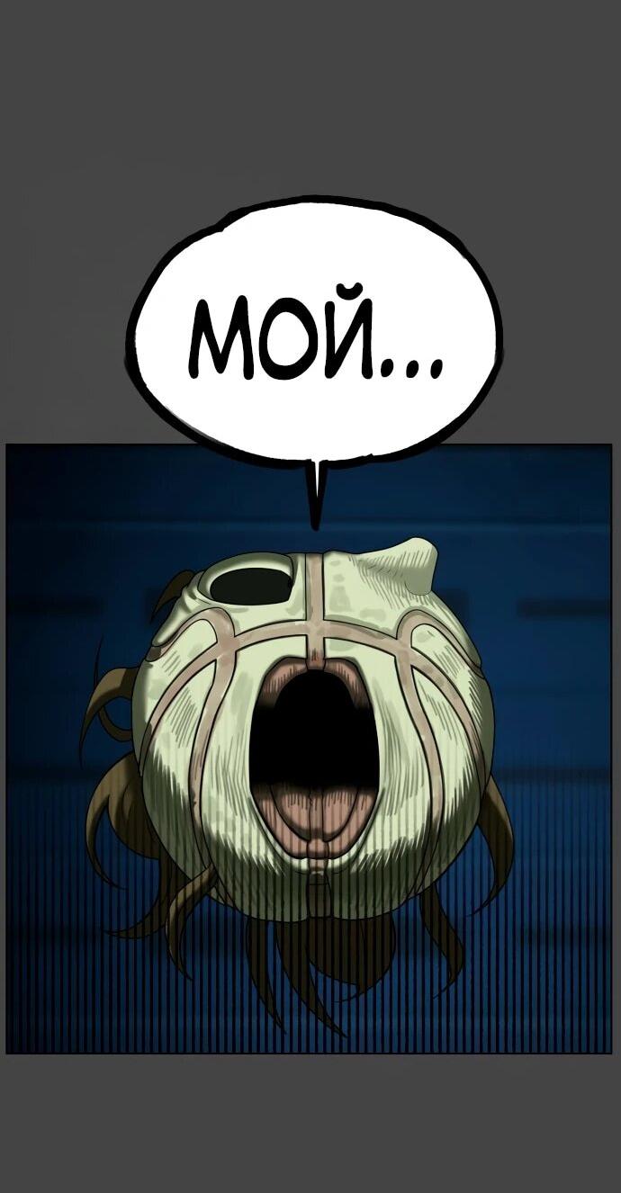 Манга Сорок четвёртый урок выживания - Глава 21 Страница 34