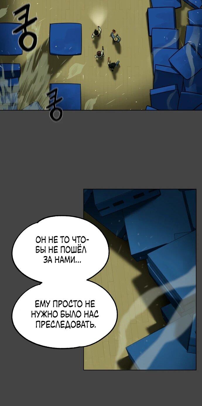 Манга Сорок четвёртый урок выживания - Глава 21 Страница 66