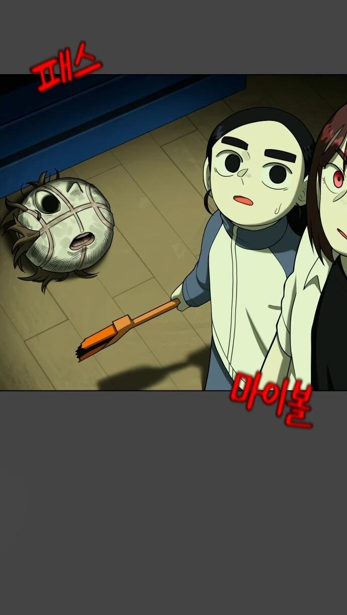 Манга Сорок четвёртый урок выживания - Глава 21 Страница 32