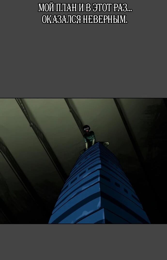 Манга Сорок четвёртый урок выживания - Глава 21 Страница 22
