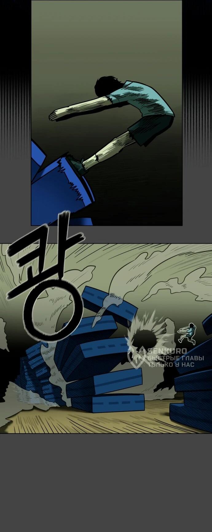 Манга Сорок четвёртый урок выживания - Глава 21 Страница 63