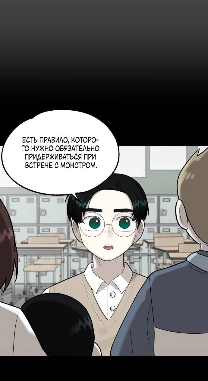 Манга Сорок четвёртый урок выживания - Глава 21 Страница 14