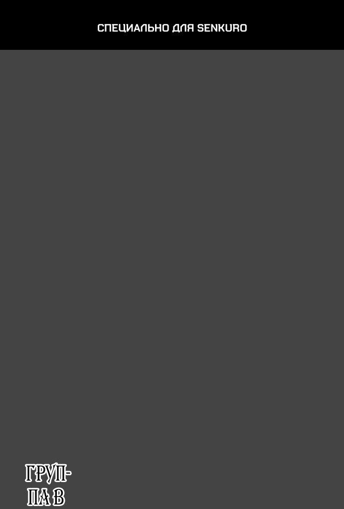 Манга Сорок четвёртый урок выживания - Глава 21 Страница 1