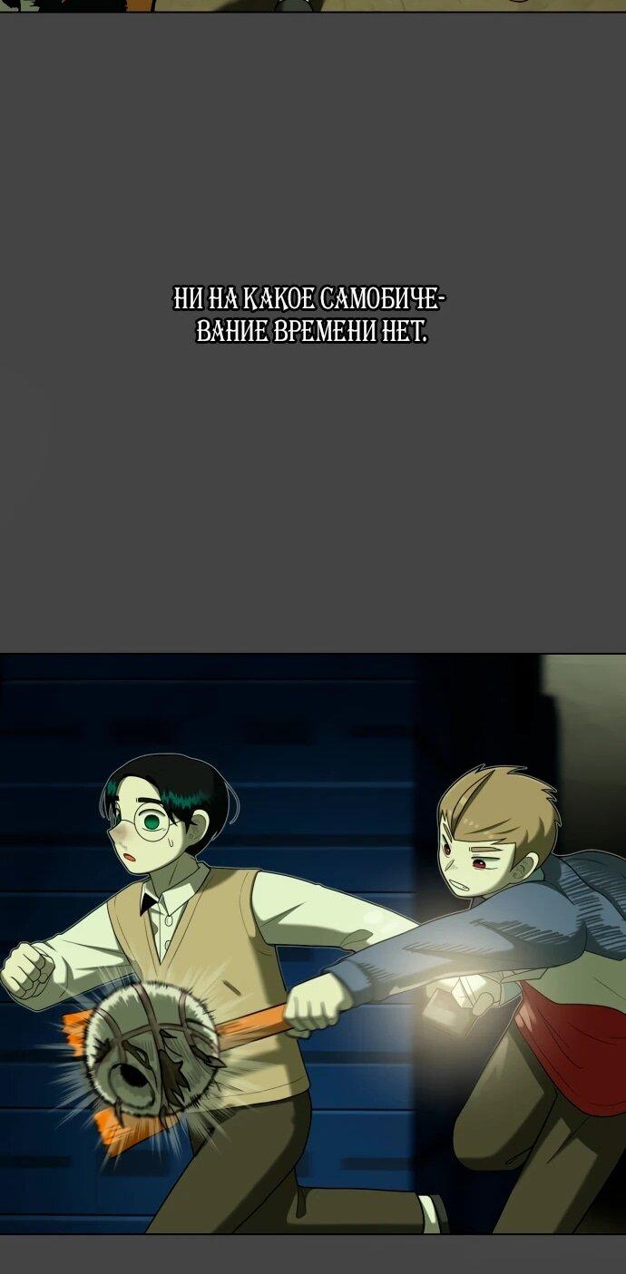 Манга Сорок четвёртый урок выживания - Глава 21 Страница 46