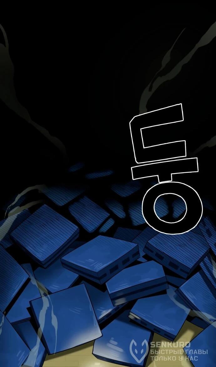 Манга Сорок четвёртый урок выживания - Глава 21 Страница 78