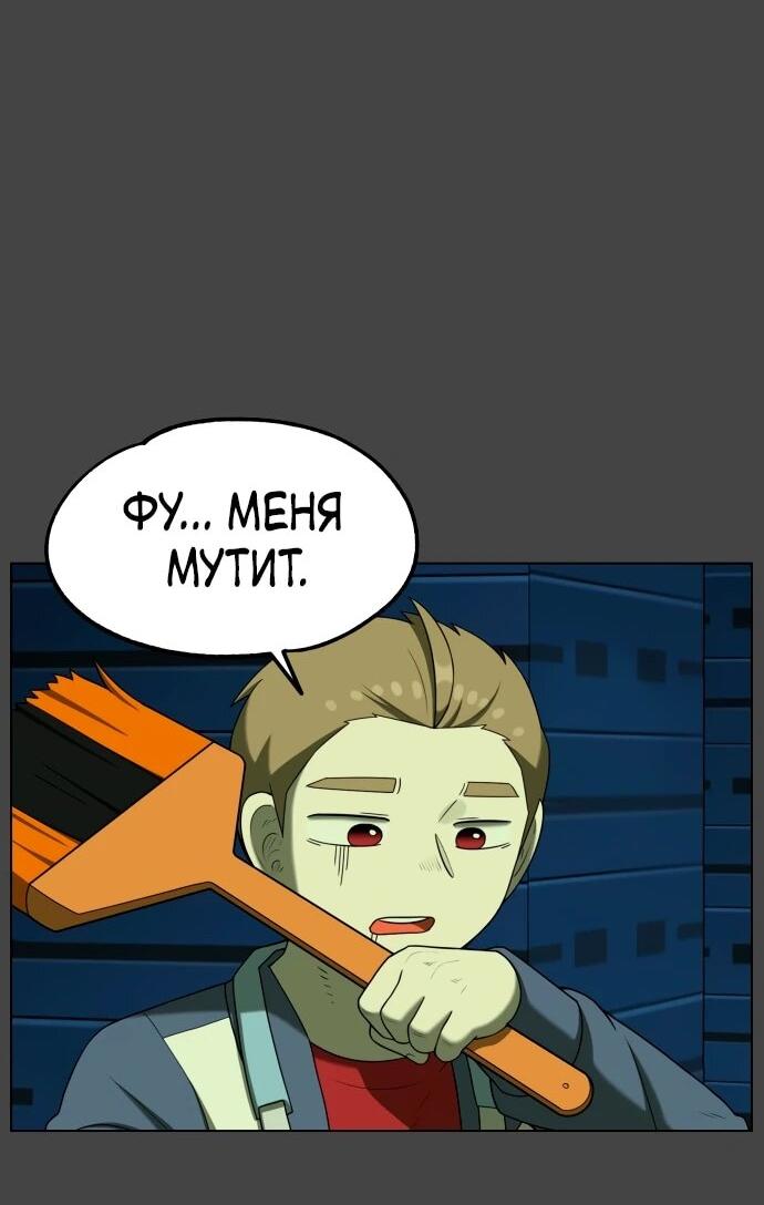 Манга Сорок четвёртый урок выживания - Глава 21 Страница 5