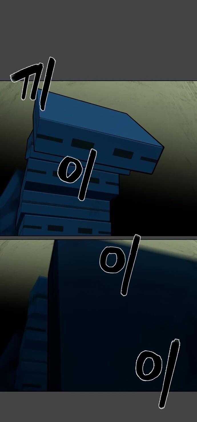 Манга Сорок четвёртый урок выживания - Глава 21 Страница 75