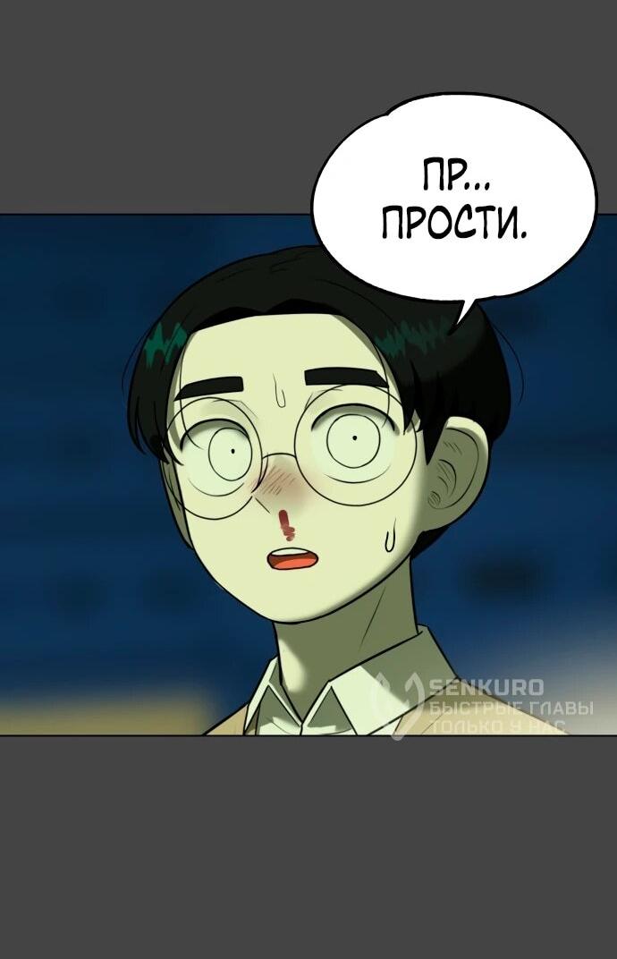 Манга Сорок четвёртый урок выживания - Глава 21 Страница 40