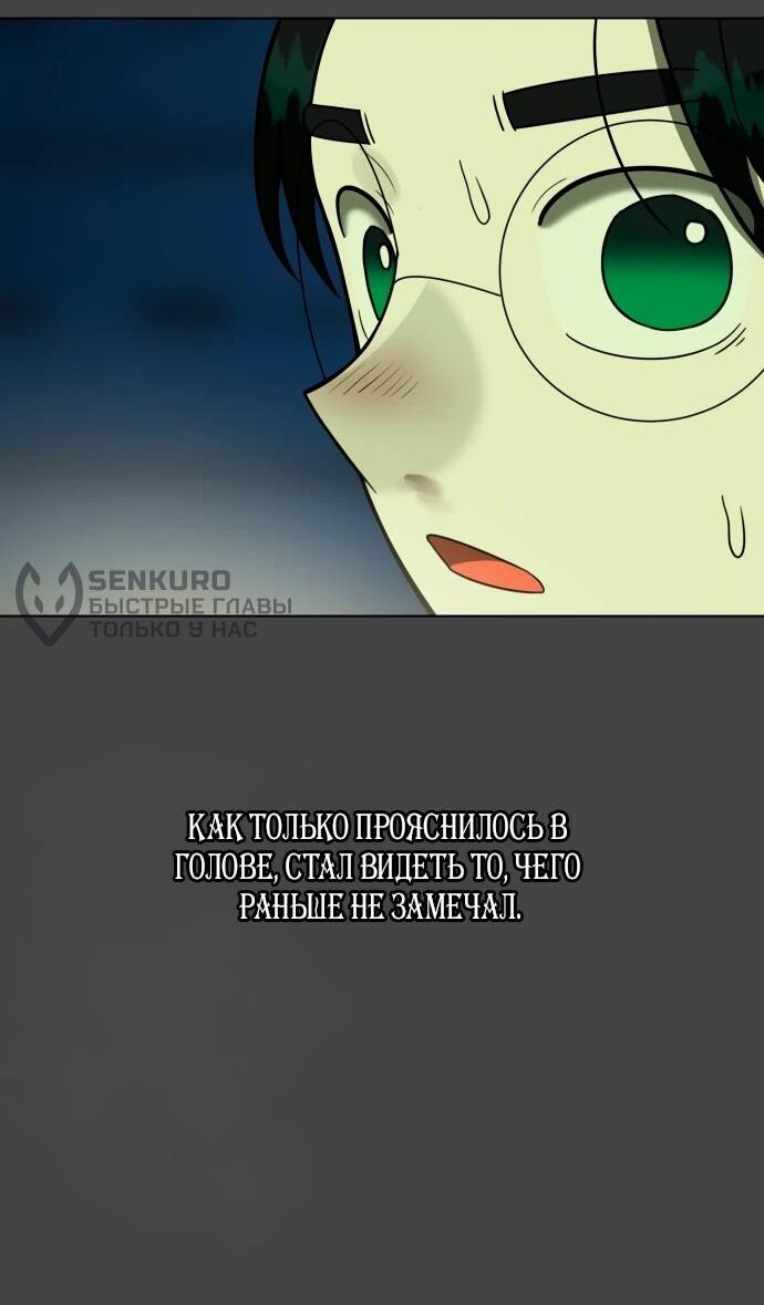 Манга Сорок четвёртый урок выживания - Глава 21 Страница 47