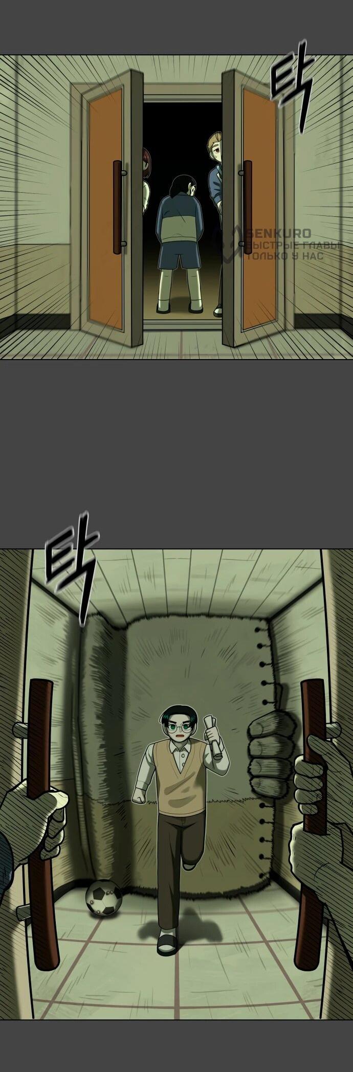 Манга Сорок четвёртый урок выживания - Глава 20 Страница 16