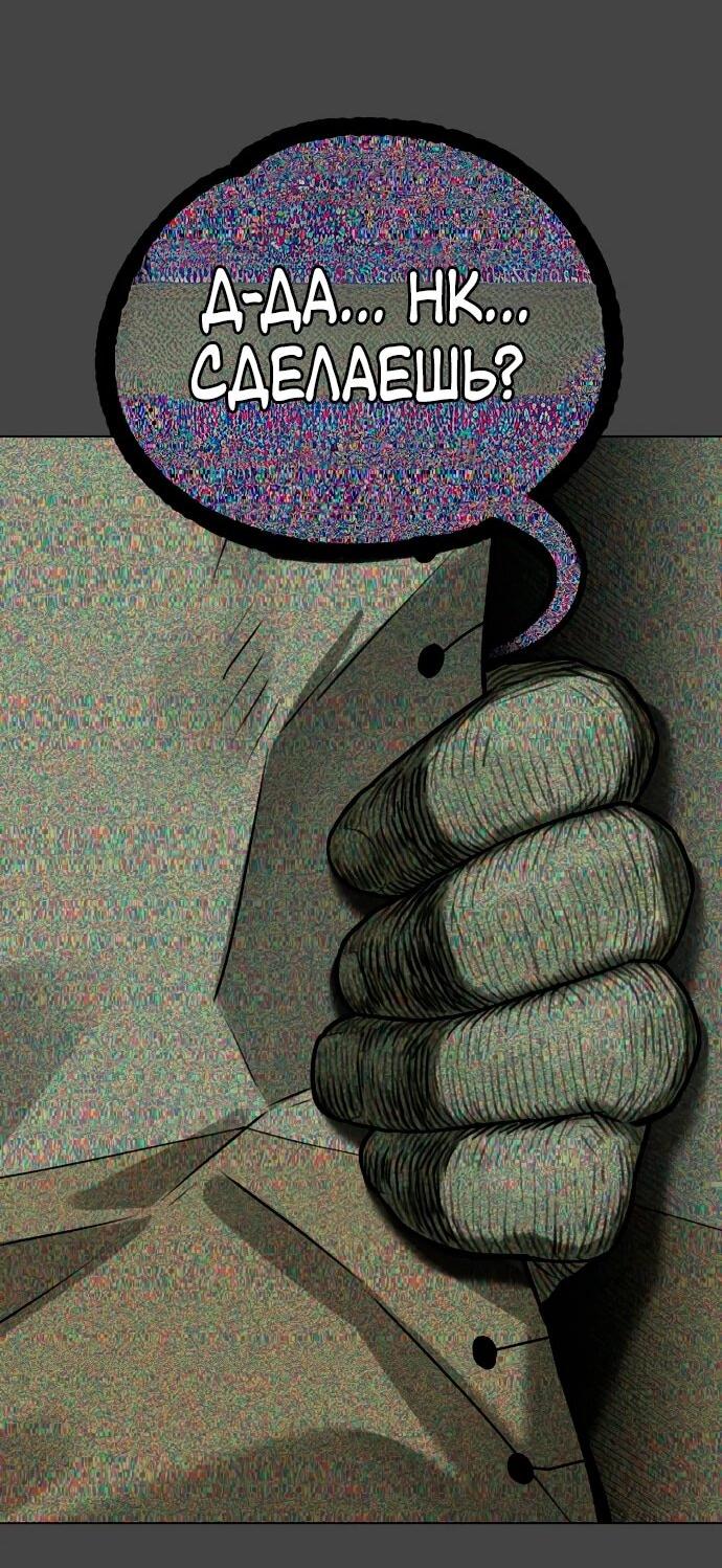 Манга Сорок четвёртый урок выживания - Глава 20 Страница 3