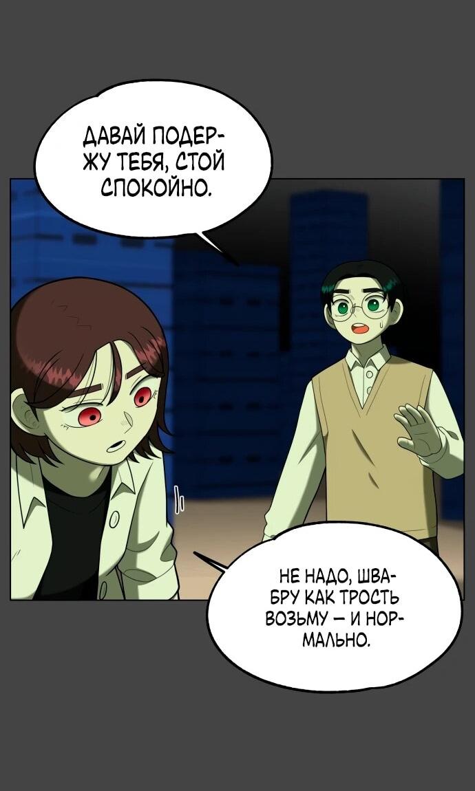 Манга Сорок четвёртый урок выживания - Глава 20 Страница 35