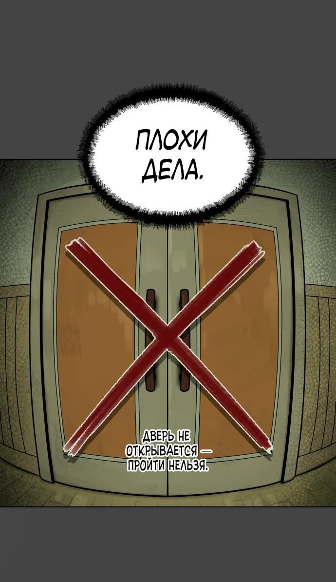 Манга Сорок четвёртый урок выживания - Глава 20 Страница 45