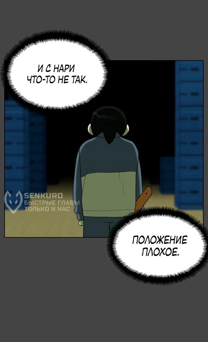 Манга Сорок четвёртый урок выживания - Глава 20 Страница 37