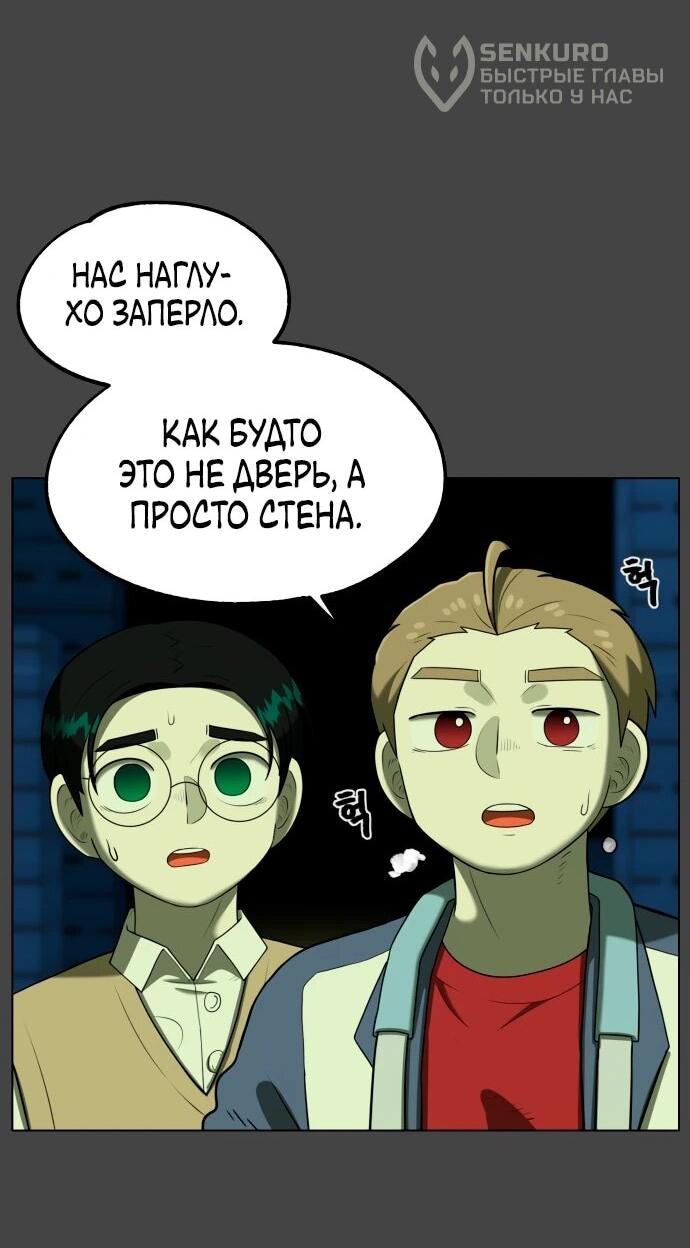 Манга Сорок четвёртый урок выживания - Глава 20 Страница 43