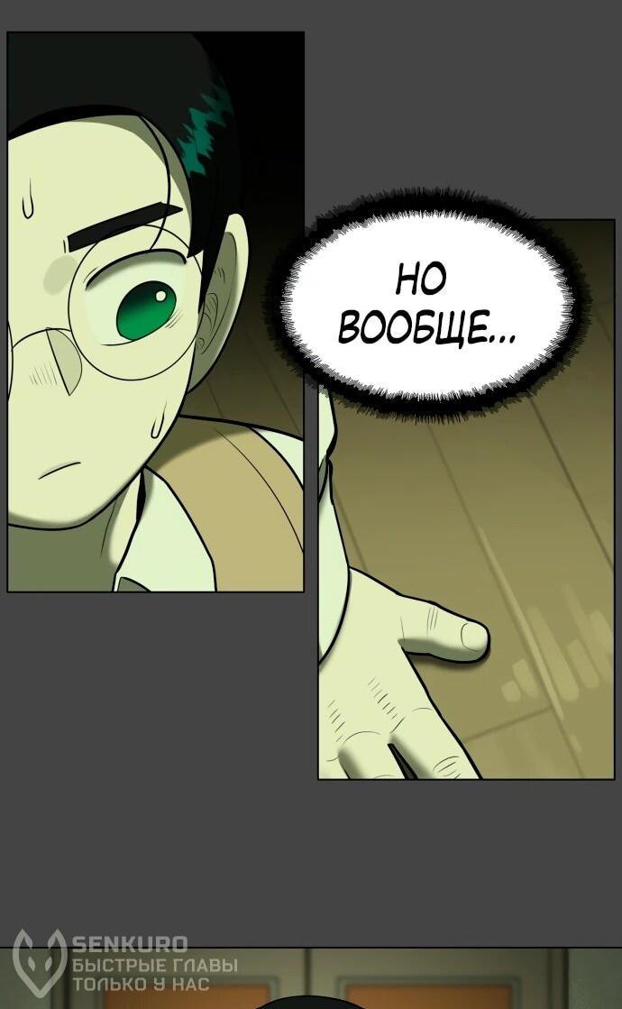 Манга Сорок четвёртый урок выживания - Глава 20 Страница 27