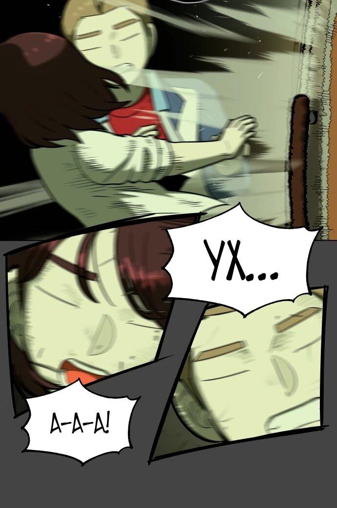 Манга Сорок четвёртый урок выживания - Глава 20 Страница 20