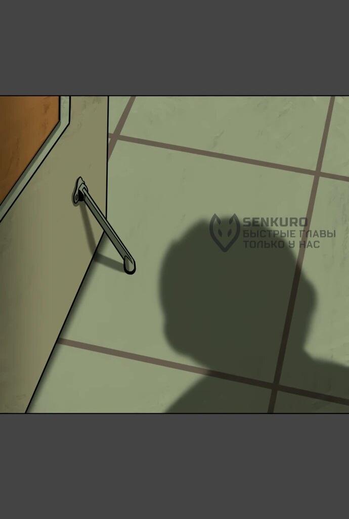 Манга Сорок четвёртый урок выживания - Глава 20 Страница 11