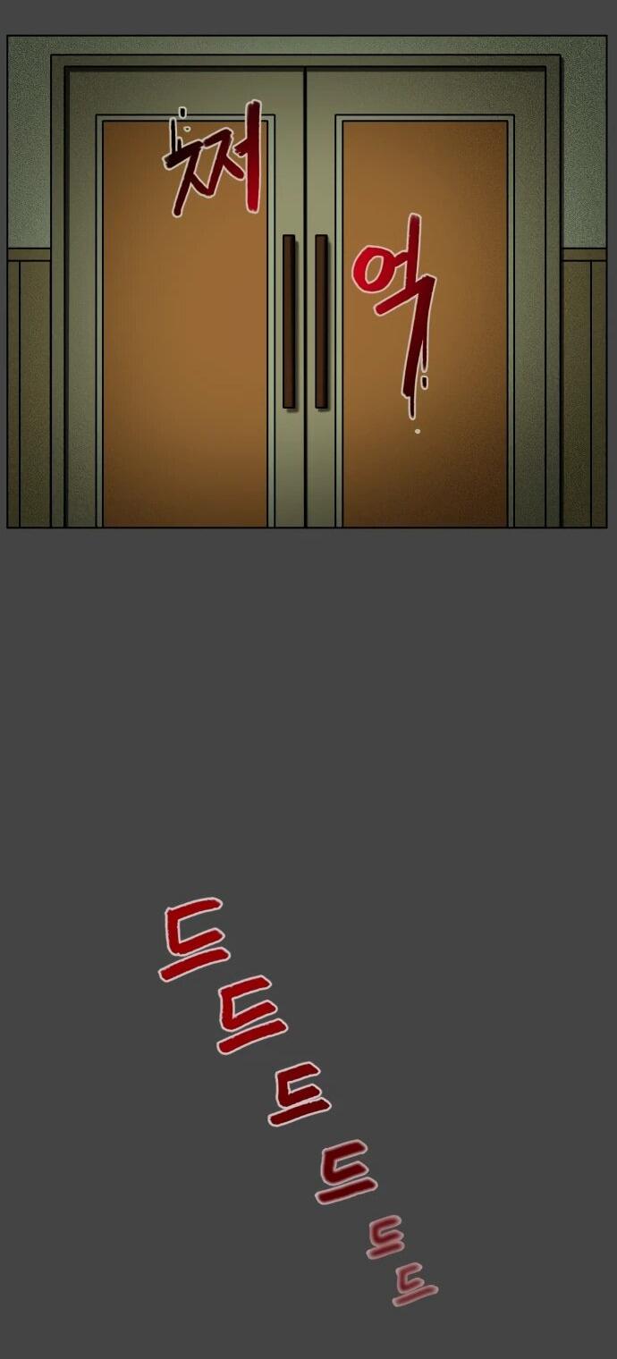 Манга Сорок четвёртый урок выживания - Глава 20 Страница 25