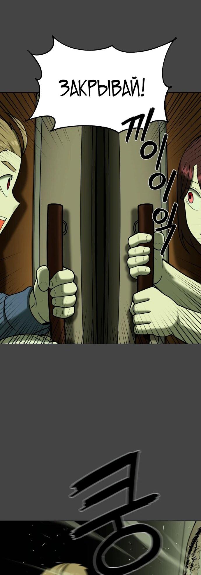 Манга Сорок четвёртый урок выживания - Глава 20 Страница 19