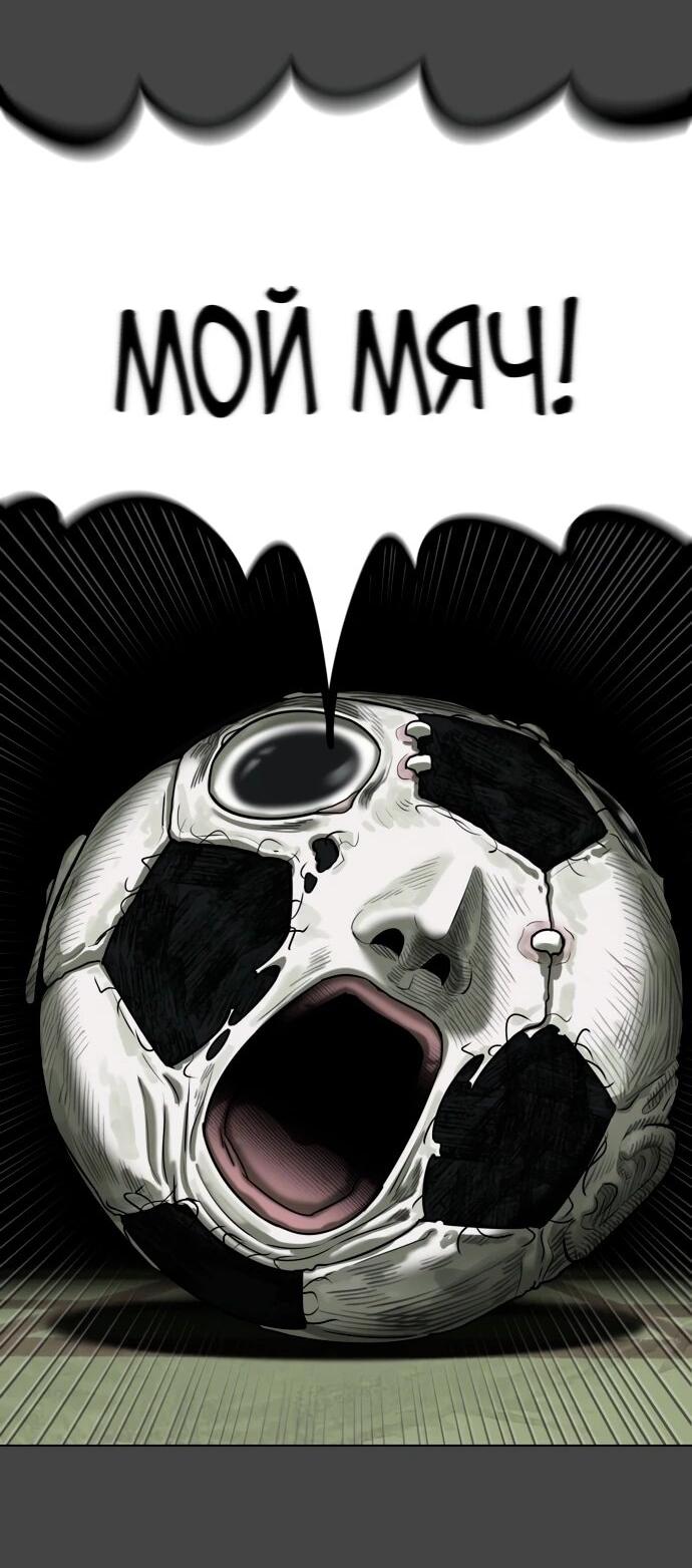 Манга Сорок четвёртый урок выживания - Глава 20 Страница 2