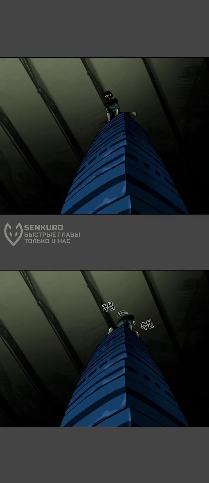 Манга Сорок четвёртый урок выживания - Глава 20 Страница 73