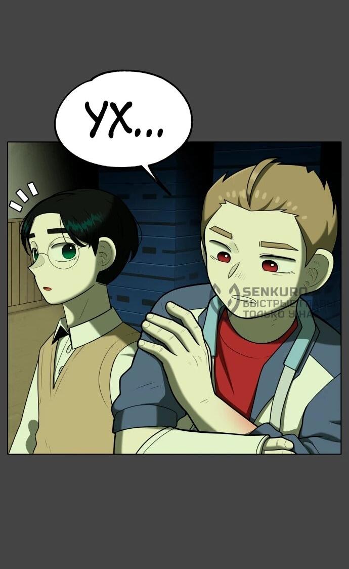 Манга Сорок четвёртый урок выживания - Глава 20 Страница 31