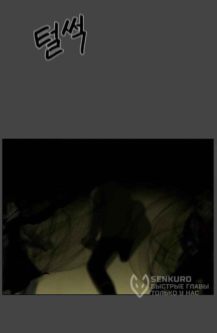 Манга Сорок четвёртый урок выживания - Глава 20 Страница 21