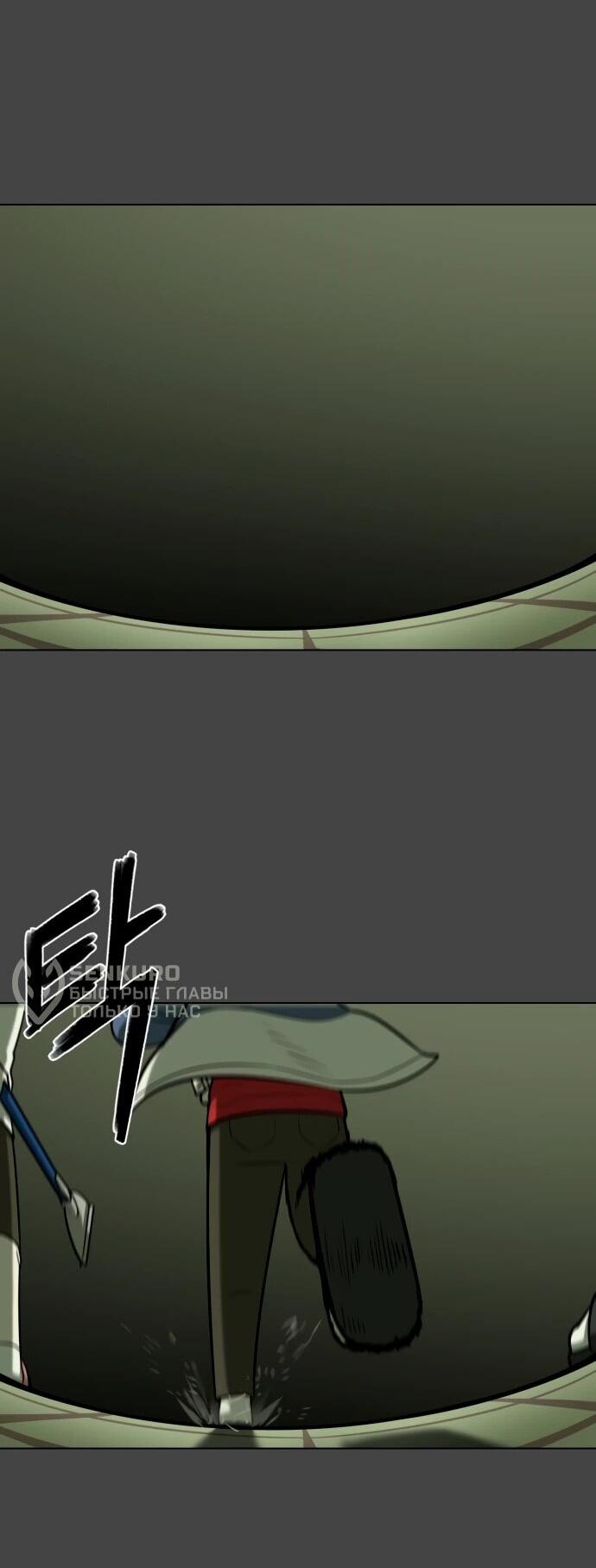 Манга Сорок четвёртый урок выживания - Глава 20 Страница 5