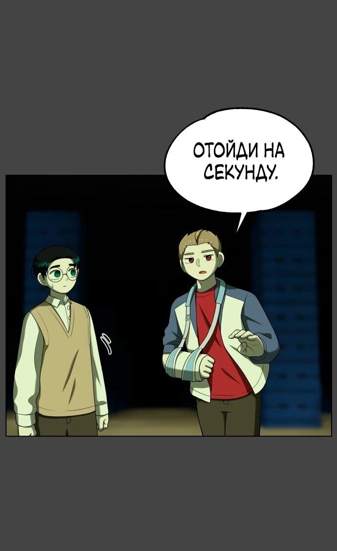 Манга Сорок четвёртый урок выживания - Глава 20 Страница 40