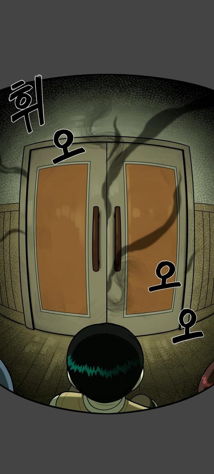 Манга Сорок четвёртый урок выживания - Глава 20 Страница 23