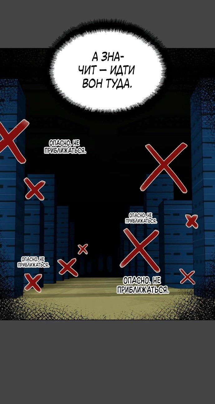 Манга Сорок четвёртый урок выживания - Глава 20 Страница 47