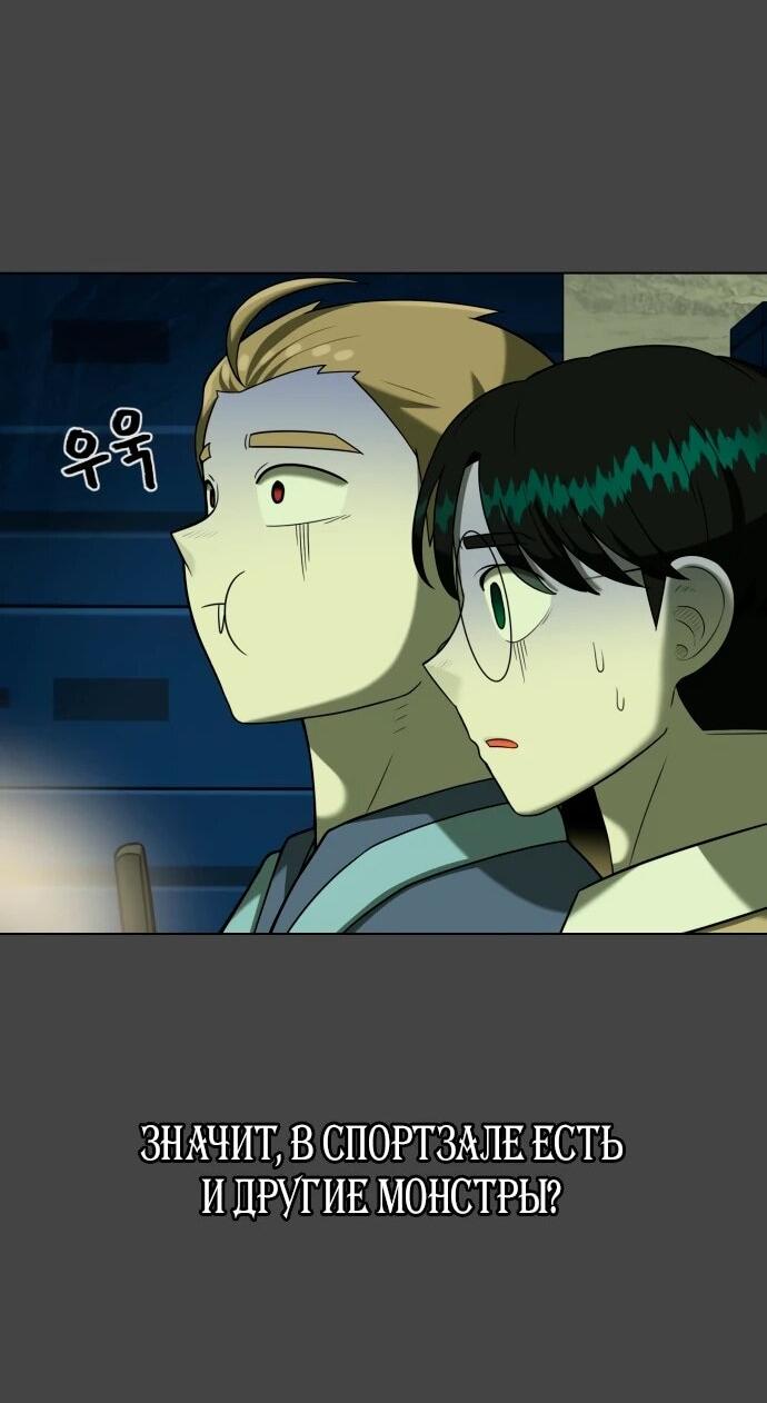 Манга Сорок четвёртый урок выживания - Глава 20 Страница 62