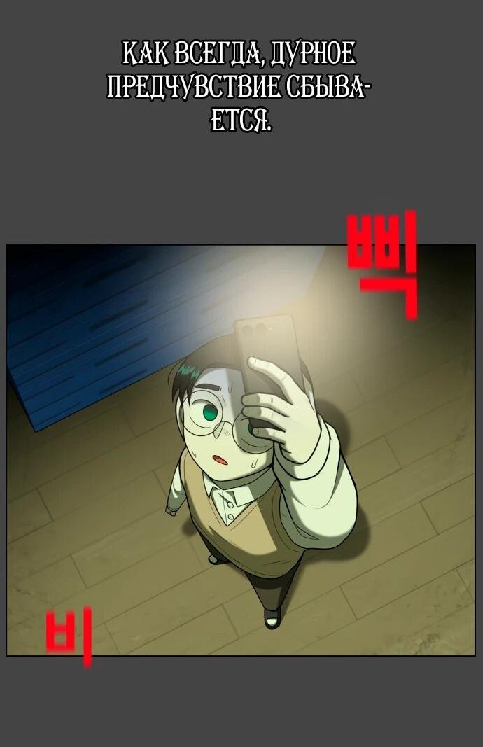 Манга Сорок четвёртый урок выживания - Глава 20 Страница 67