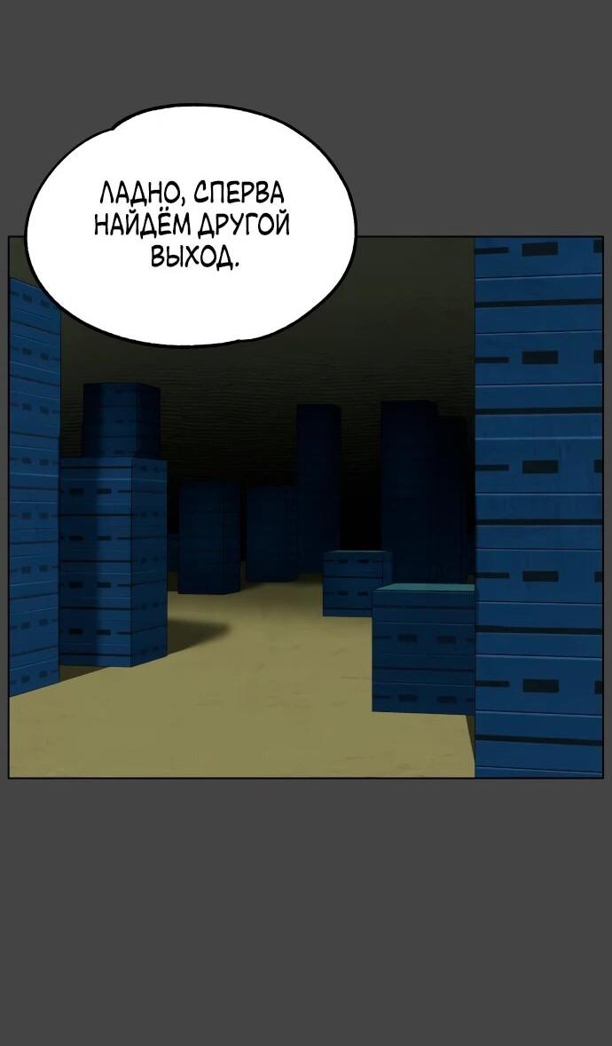 Манга Сорок четвёртый урок выживания - Глава 20 Страница 54