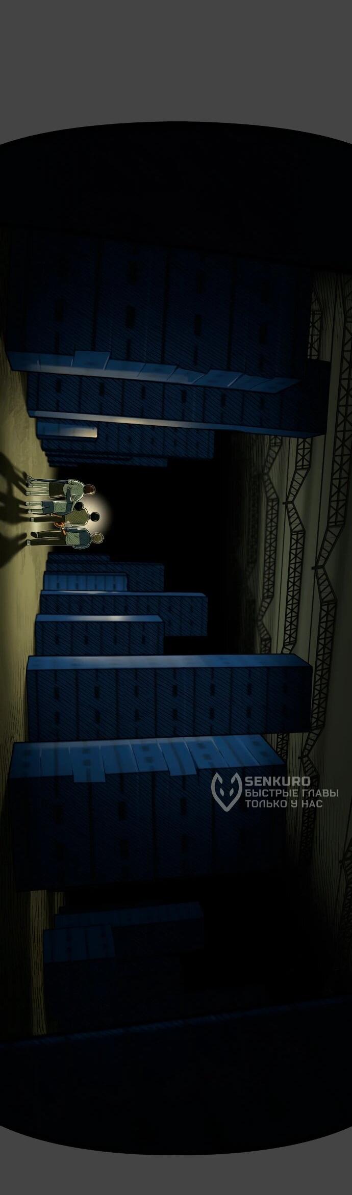 Манга Сорок четвёртый урок выживания - Глава 20 Страница 57