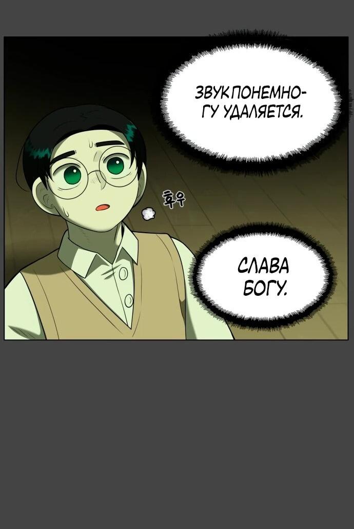 Манга Сорок четвёртый урок выживания - Глава 20 Страница 26