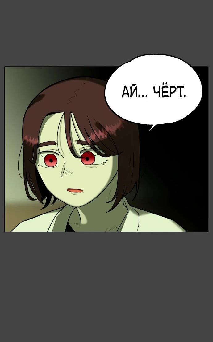 Манга Сорок четвёртый урок выживания - Глава 20 Страница 34