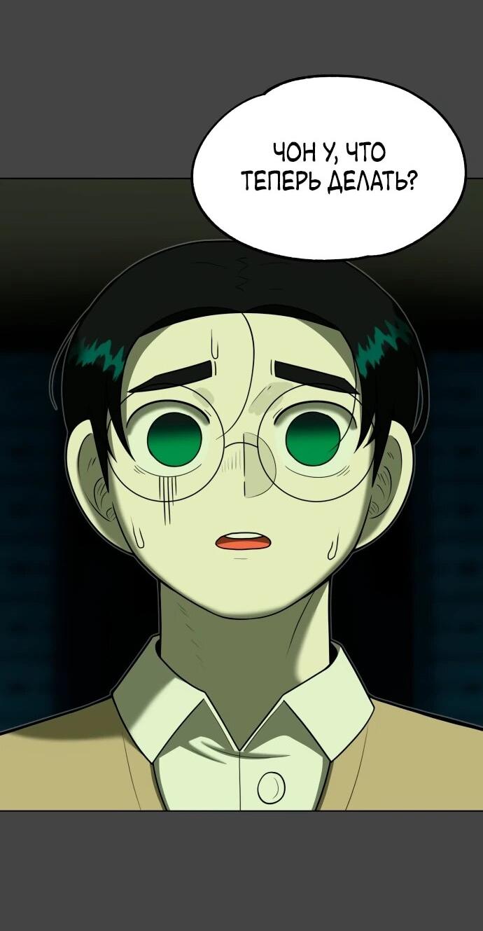 Манга Сорок четвёртый урок выживания - Глава 20 Страница 44