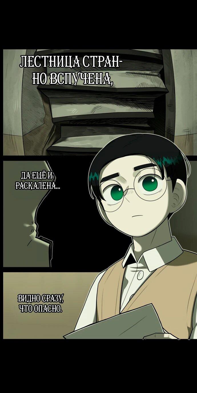 Манга Сорок четвёртый урок выживания - Глава 19 Страница 38