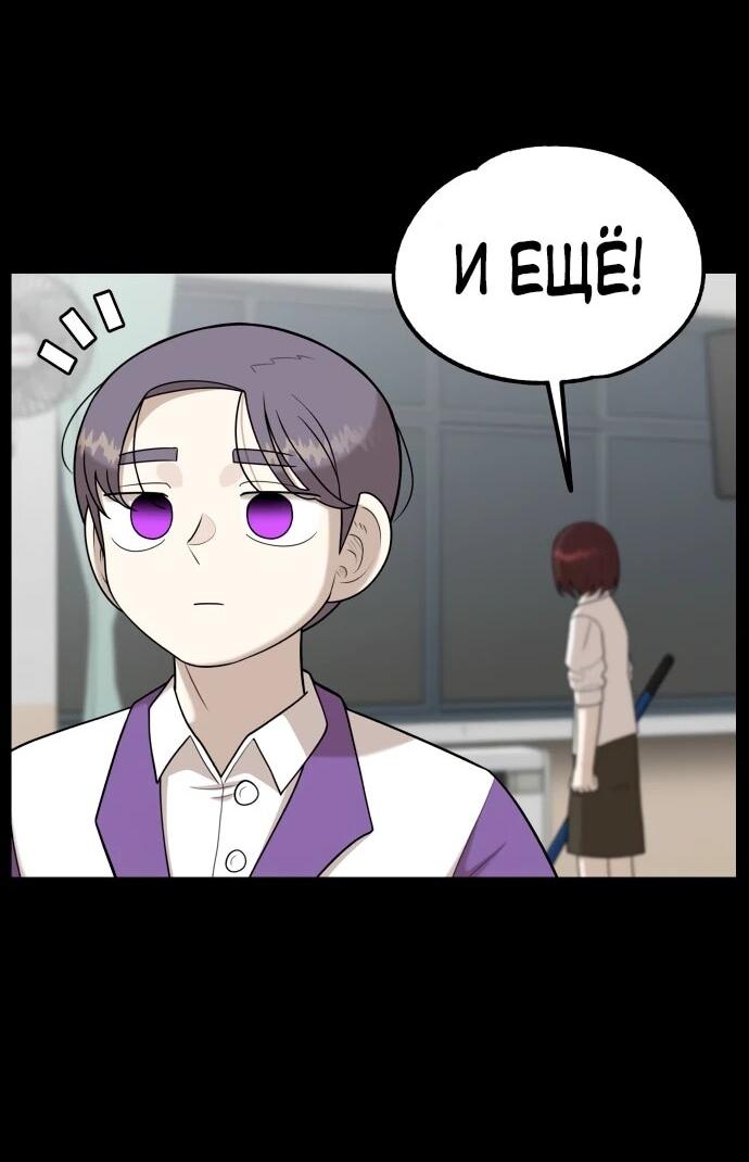 Манга Сорок четвёртый урок выживания - Глава 19 Страница 17