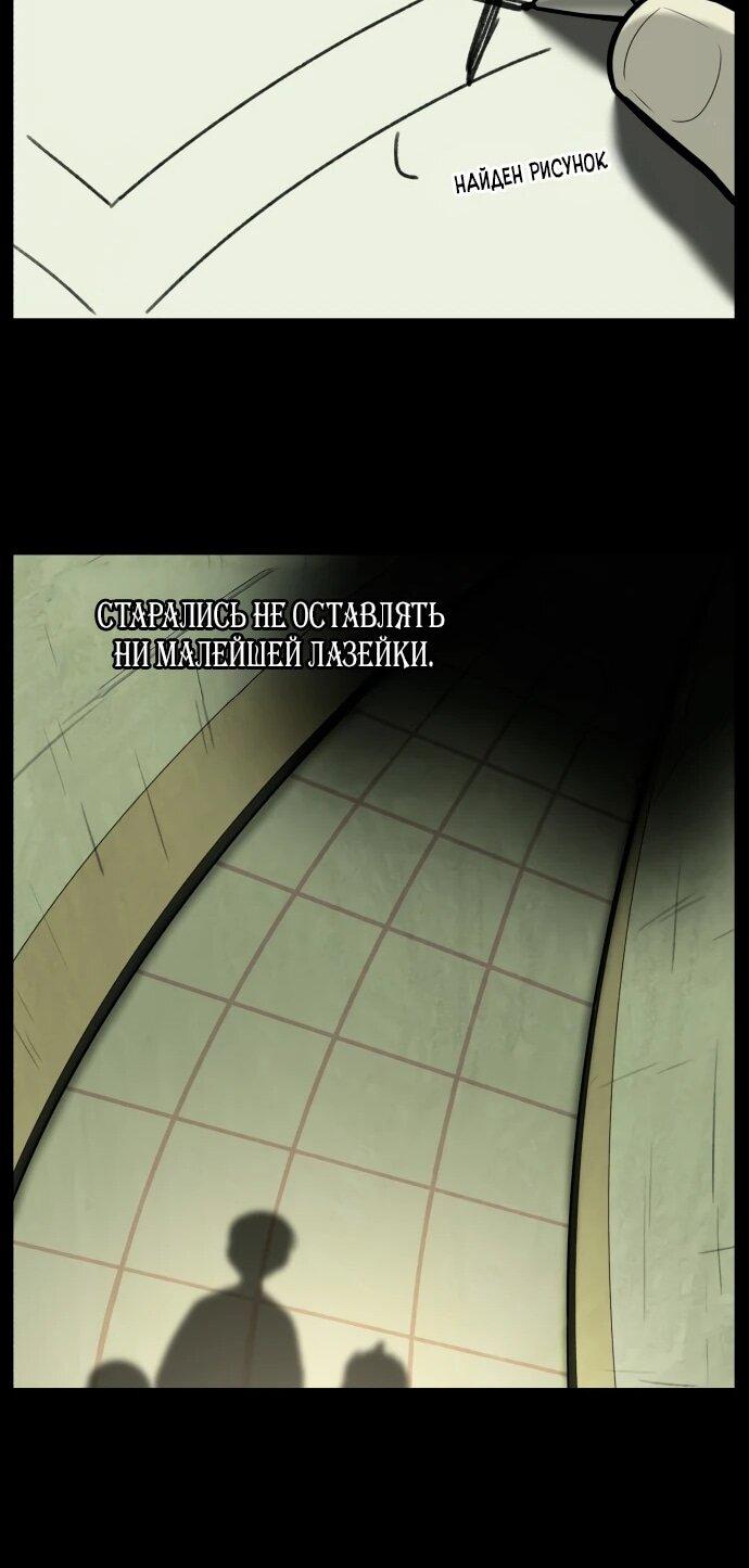 Манга Сорок четвёртый урок выживания - Глава 19 Страница 29